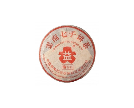 文昌普洱茶大益回收大益茶2004年401批次博字7752熟饼